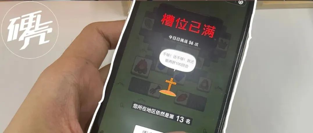 你玩“羊了个羊”，帮人赚了几千万