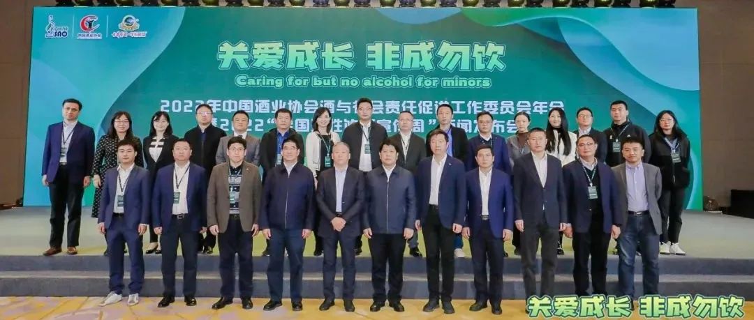 “关爱成长，非成勿饮”2022全国理性饮酒宣传周主题数字艺术品将在元视觉公益发行