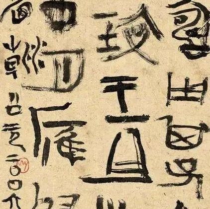 曾翔：王镛书法，世间少有！田蕴章：他是“丑书”的罪魁祸首