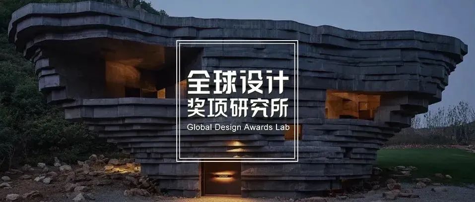 一篇看尽中国当代先锋设计，卷宗Wallpaper*设计大奖大奖名单公布！