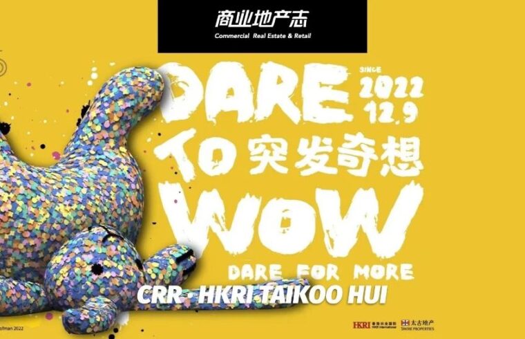 上海滩「会玩儿」之最，是让人很「WOW」的兴业太古汇