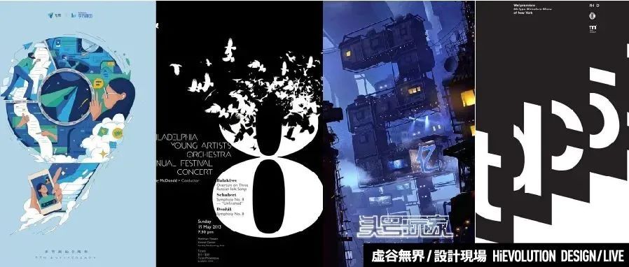 「虚谷無界·設計現場」这些常用的9种数字设计方法你知道哪个？