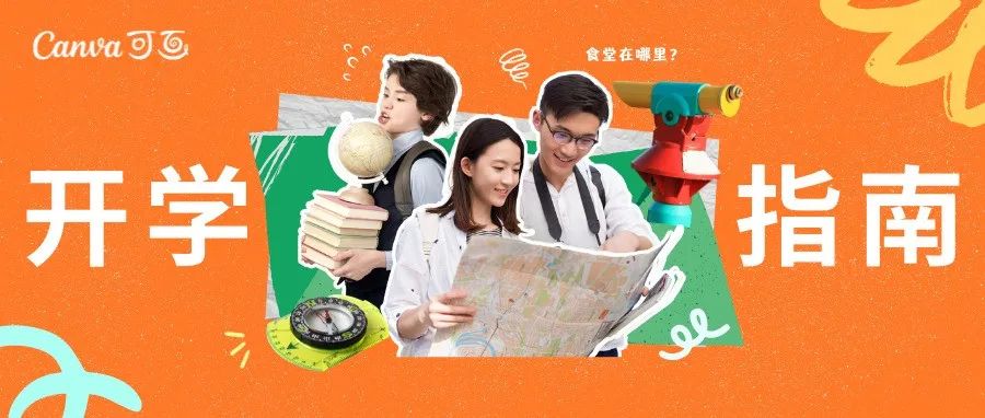 救命！大学校园真的太太太大了