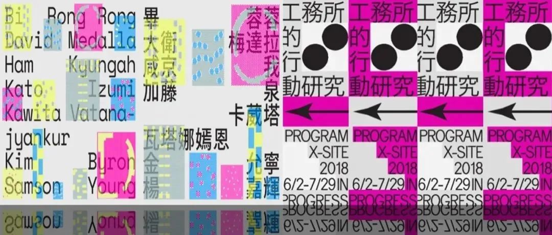 实验性的设计实践——台湾 O.OO Risograph & Design ROOM