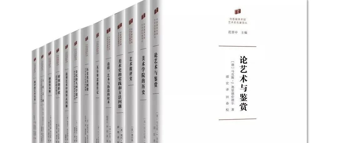 范景中：我所认识的商务印书馆