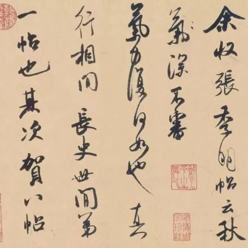 碑帖｜米芾《张季明帖》：格调最高的一张字​！