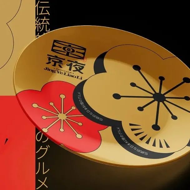 精致的日式料理品牌设计，深夜食堂既视感！