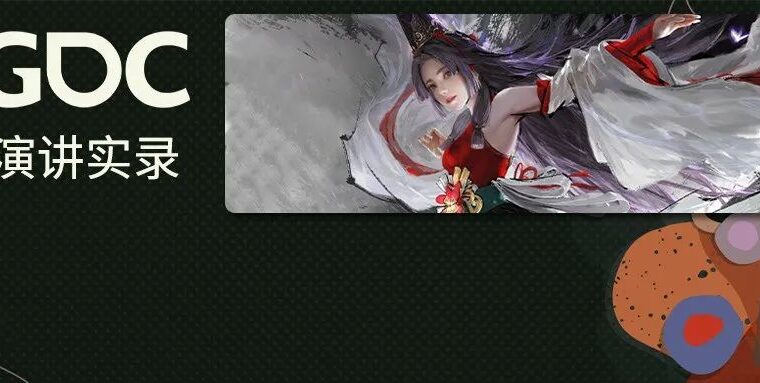 雷火UX | GDC2022演讲实录：《永劫无间》——构建一个受欢迎的捏脸系统