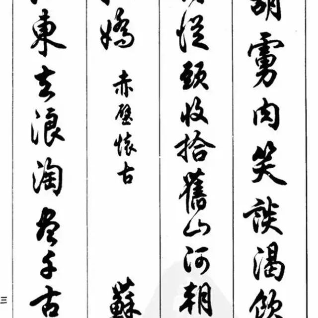 三十多年前的书法字帖，真漂亮呀