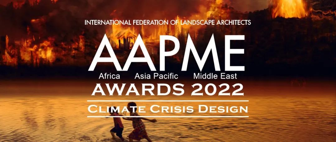 水石设计斩获2022 IFLA AAPME国际大奖！