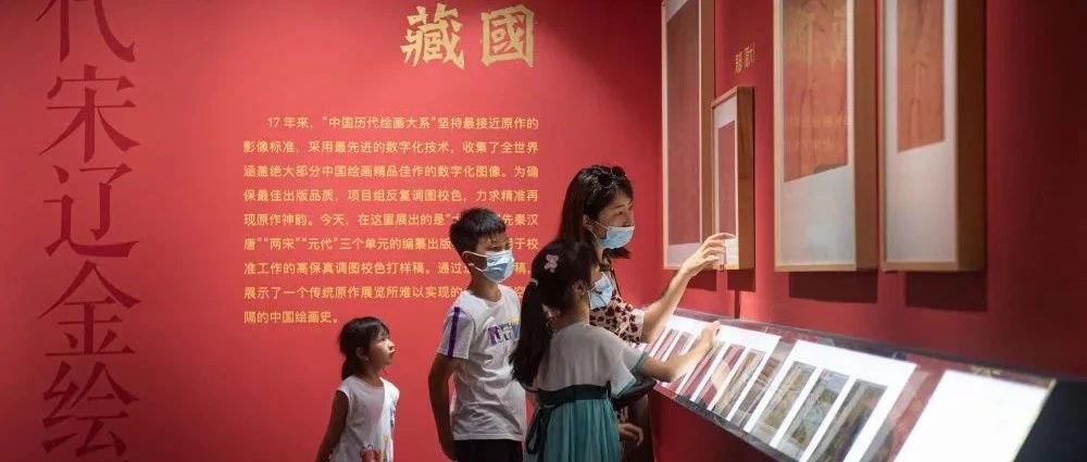 习近平总书记关心国家重大文化工程“中国历代绘画大系”编纂出版工作纪实