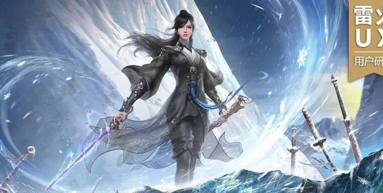 【雷火UX用户研究】不同类型UGC如何为游戏服务？