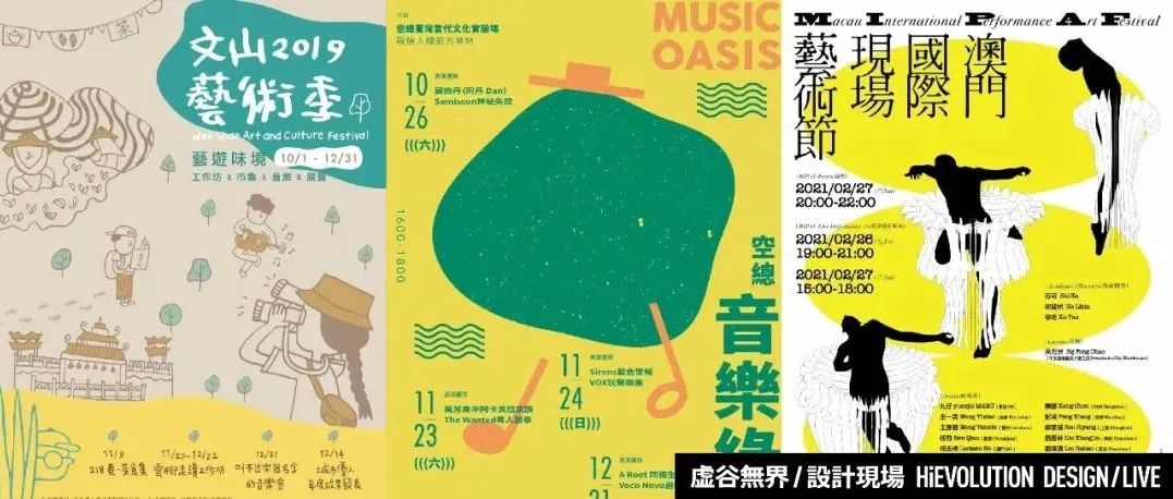 「虚谷無界·設計現場」插画海报怎么排版，提升画面感
