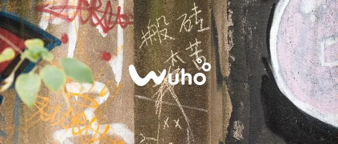 武汉街头弹幕 | 学 习 擂 肥
