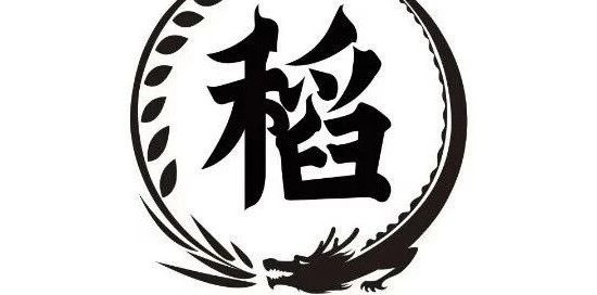 重要！！关于稻原社区一期卫稻者版权品自愿置换登记的公告