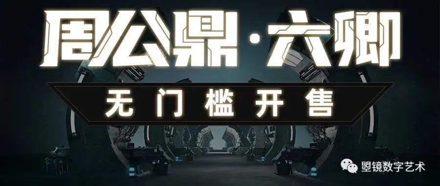 曌镜数藏拉新送空投！新人专属活动7月29日启动！
