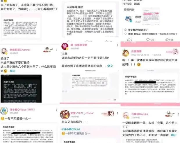 超60多名主播遭遇退款，平台没认出的未成年，一半锅让主播背？