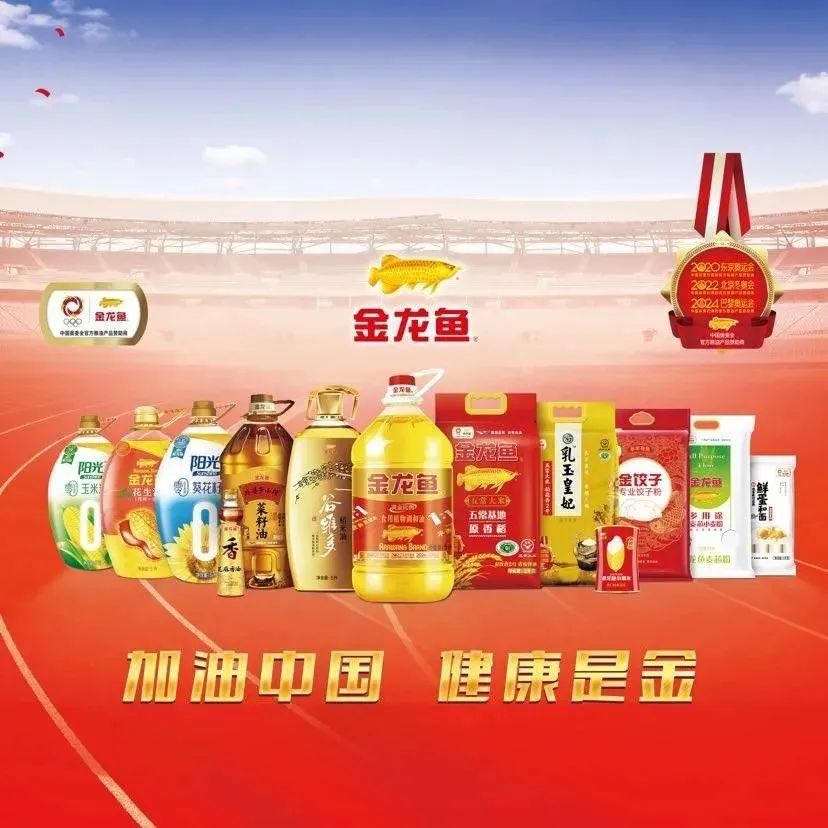 营收破2000亿、净利润下跌30%的“油茅”金龙鱼，或将发力预制菜