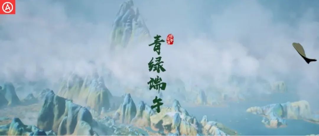 再现千年宋韵风雅，植选&「只此青绿」端午大片艳绝东方
