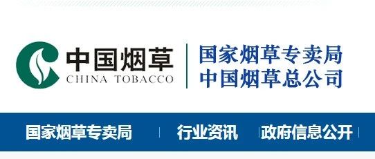 国家烟草专卖局所属唯一设计院招聘多个岗位，社招+校招，需要注册证书