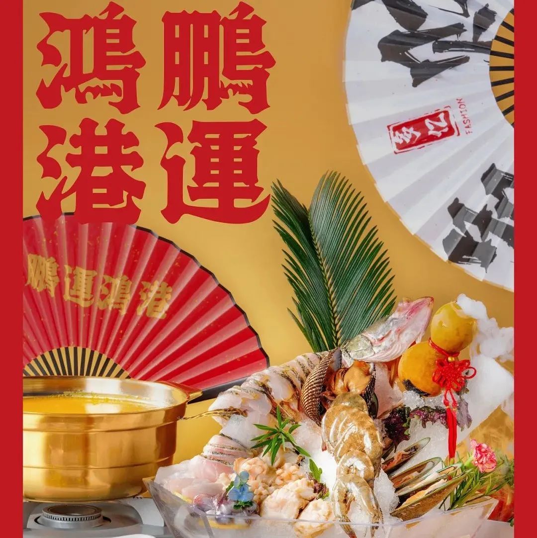 港式老味打边炉吃过没？这家海鲜大排档设计带你回味！