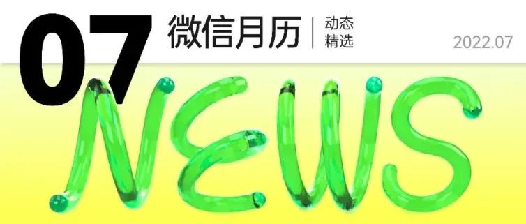 定格绽放的盛夏 | 筑博7月动态精选