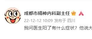 全民“抗阳”，网友的段子杀疯了！