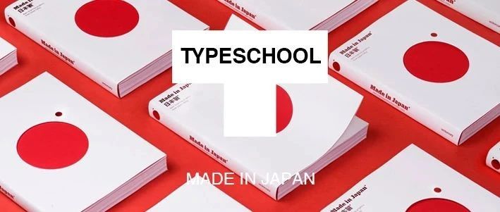 Made in Japan｜日本平面设计的独特之道