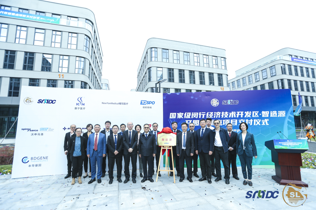国家级闵行经济技术开发区·智造源项目正式开园