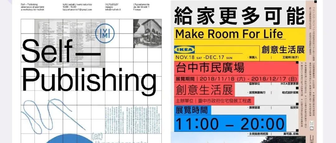 海报设计中的字体创意，瞬间提升视觉效果！