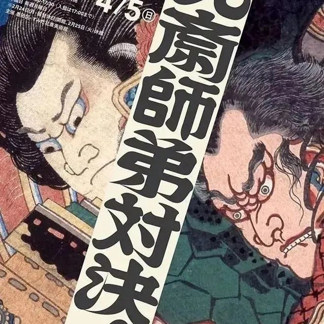 用中文做海报就很丑？那是你不会设计