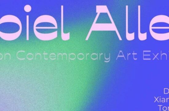2022年12月英国展讯|Spiel allein——伦敦当代艺术展
