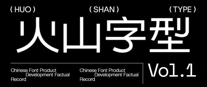 如何从零开始，制作一款中文字库