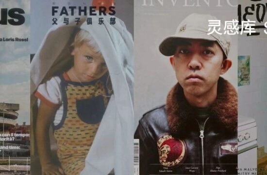 一场杂志展，揭开藏在“世界杂志地图”中的秘密