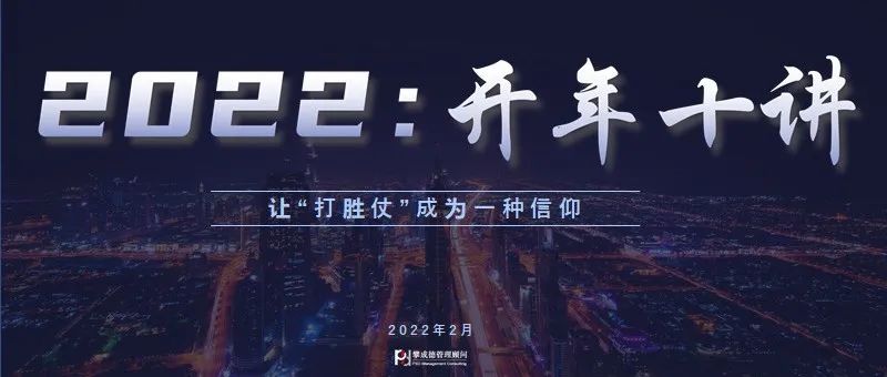 【今晚19点】“开年十讲”第六讲丨夯实管理基础：如何推进基层组织的能力建设？
