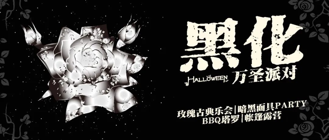 今日恶魔任务：做哥特玫瑰十字架
