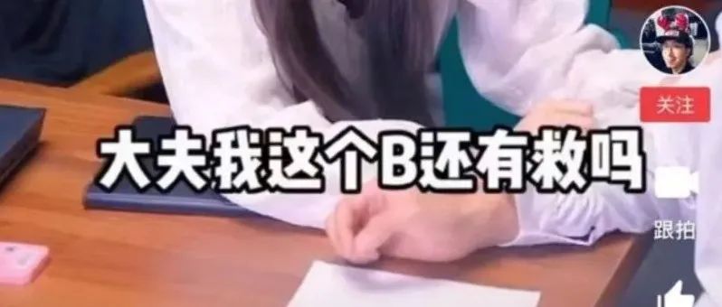 短视频缩写太野了吧，看得我老脸通红！