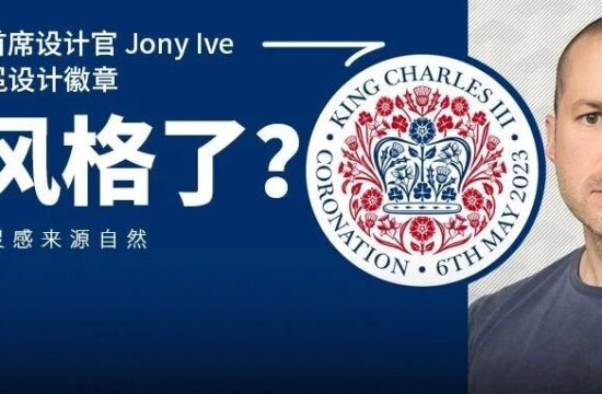 这个前苹果设计师，为什么风格变化如此之大？