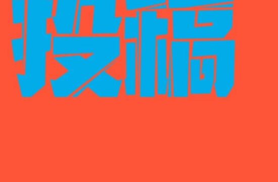 投稿｜第三届全国少儿美术作品展征稿通知