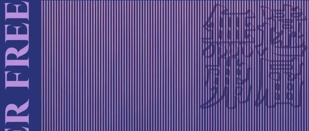 【A&amp;C展讯】红门画廊封箱展：无远弗届 | Border Free