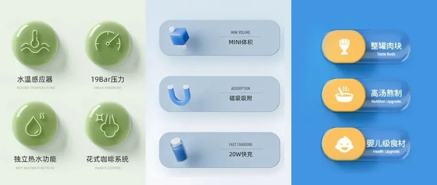 太卷了！详情页立体图标合辑来了！