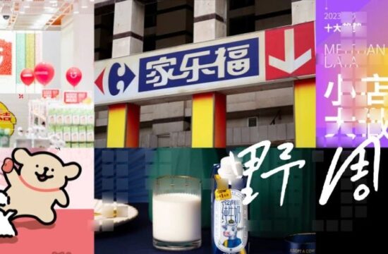 瑞幸咖啡联名线条小狗上新情人节特饮、茶颜悦色江苏第二站定在无锡、隅田川咖啡CMO吴振离职｜野周报