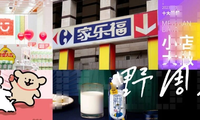 瑞幸咖啡联名线条小狗上新情人节特饮、茶颜悦色江苏第二站定在无锡、隅田川咖啡CMO吴振离职｜野周报