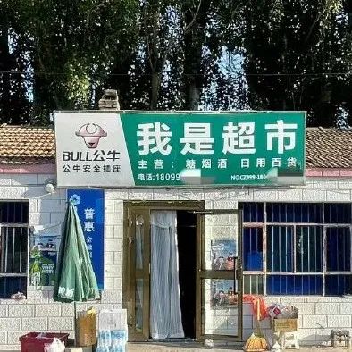 耿直且粗暴的店招设计，真的不客气哈哈哈哈哈！