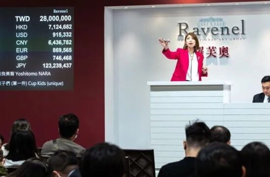 羅芙奧2022秋季拍卖会｜圆满收槌