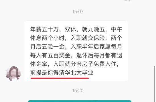 迷惑：HR突然就急了