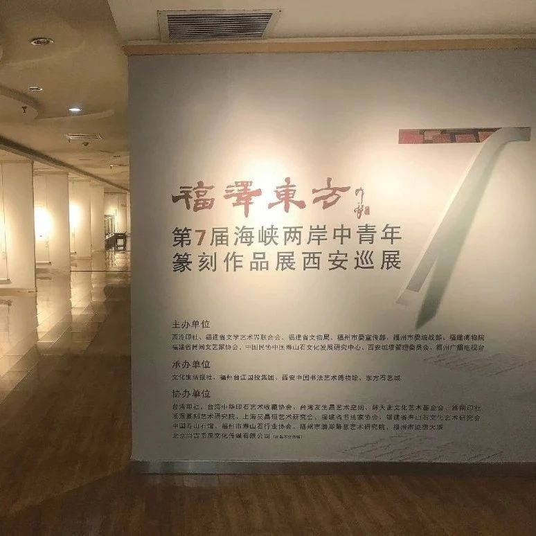 三秦大地 古今同辉 | “福泽东方”闪耀古都西安