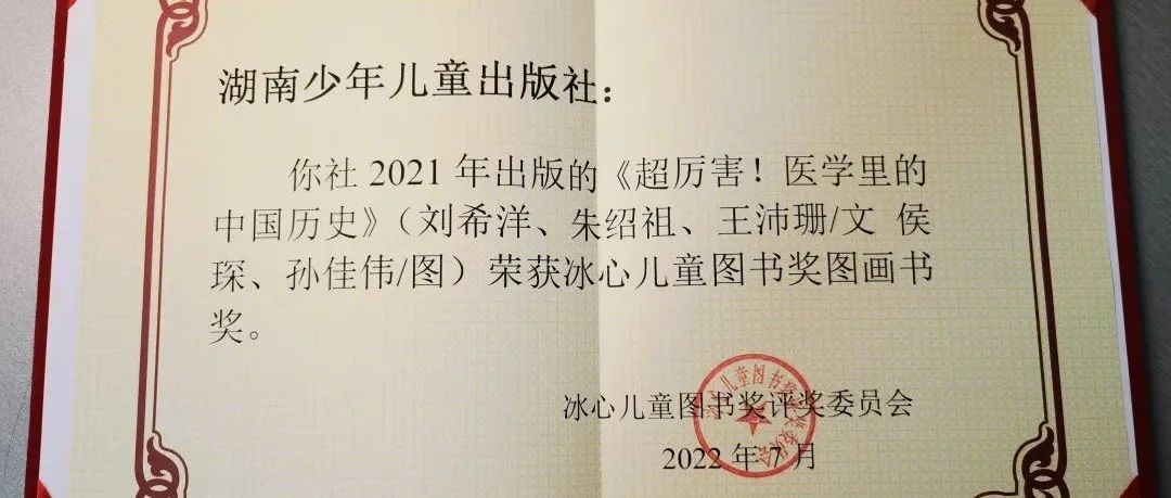 炫耀一下，我们的图书又双叒得奖了