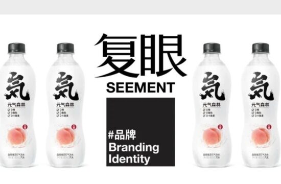 元气森林：不是日系不管用了，而是不敢用了