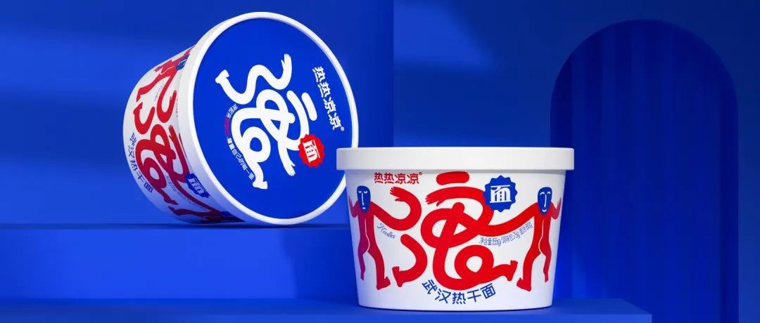 这些热干面的包装设计，真就挺“浪”的！